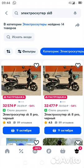 Электровелосипед sk8