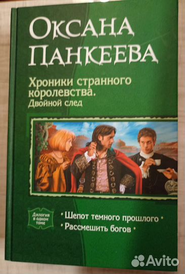 Книги фэнтези