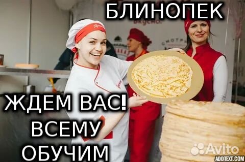 Блинопек В кафе