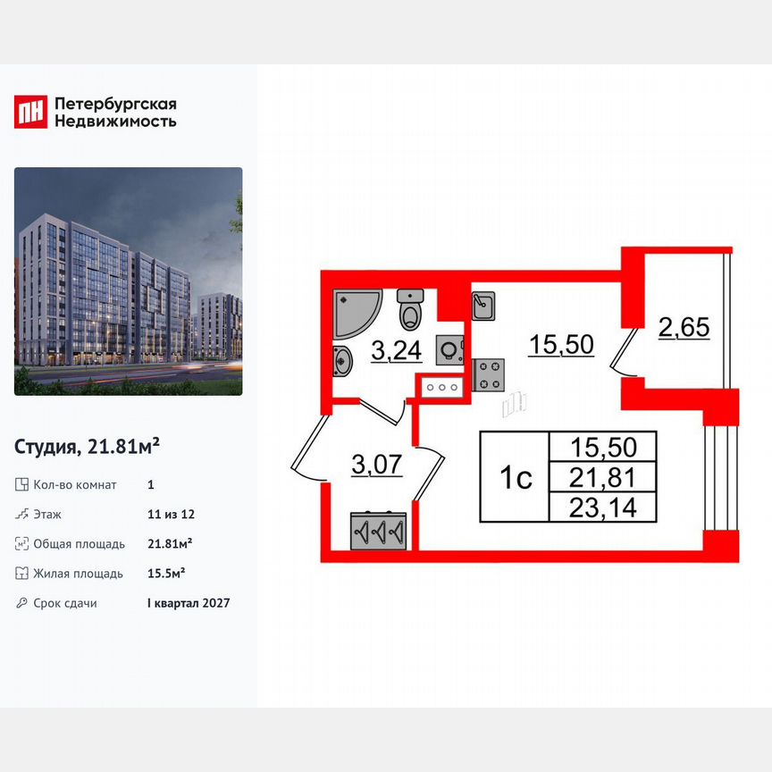 Квартира-студия, 21,8 м², 11/12 эт.