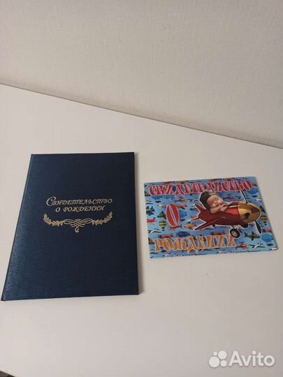 Папка для документов свидетельство о рождении