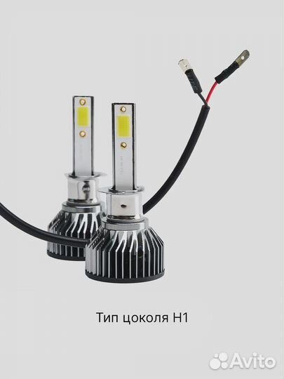 Светодиодные лампы led h1, h4, h7, h8/h9/h11