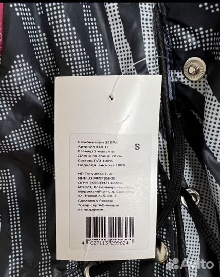 Комбинезон для собаки мелкой породы