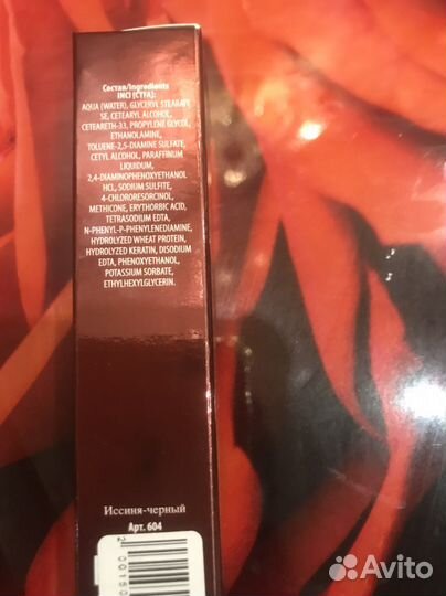 Краска для бровей