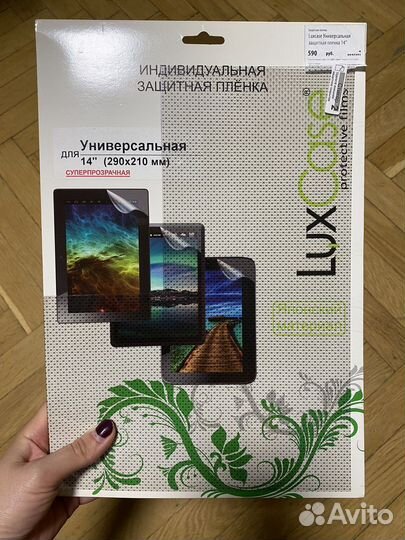 Пленка защитная для телефона