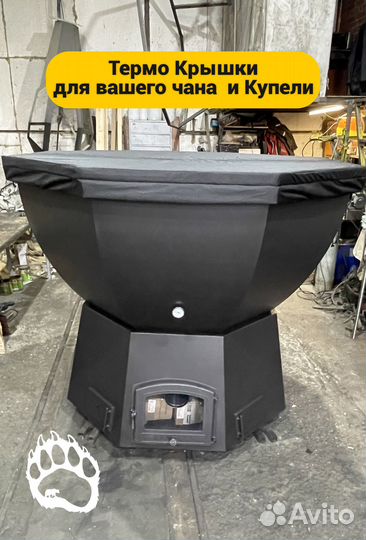 Крышка для чана, эффективно удерживает тепло