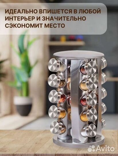 Набор для специй 20 банок