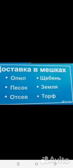 Доставка опила, навоза, торфа