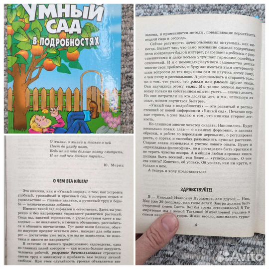 Книги по садоводству