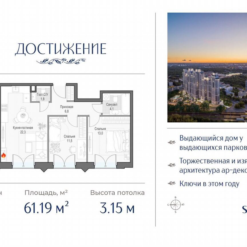 2-к. квартира, 61,2 м², 19/21 эт.