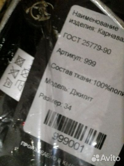 Вайнахская форма