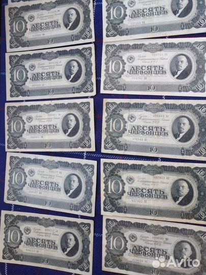 10 червонцев боны 1937