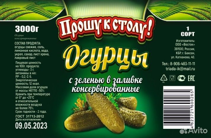 Огурцы маринованные кбр 3 литра