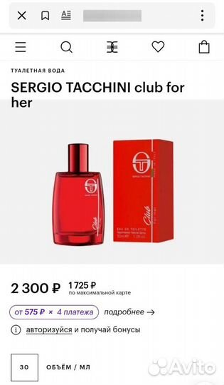 Sergio tacchini Club и Splendida