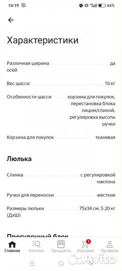 Коляска 2 в 1