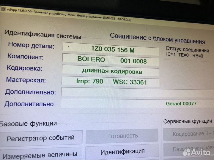 Автомагнитола бу bolero для VAG