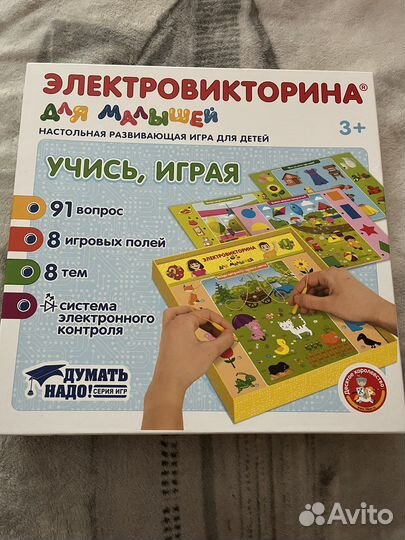 Развивающая электровикторина для малышей