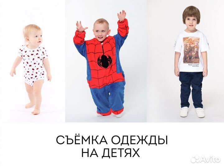 Фото для маркетплейсов Wildberries, Ozon, Lamoda