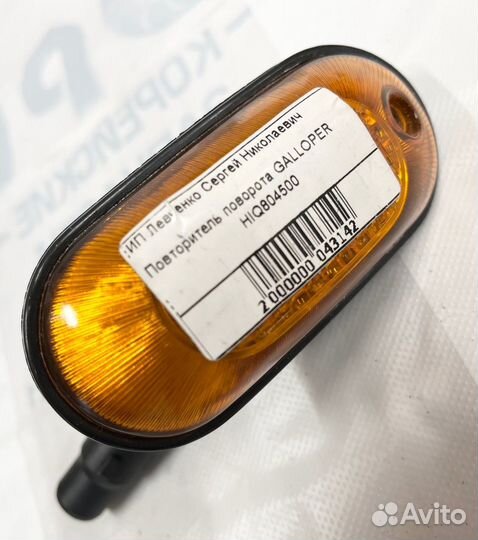 Повторитель поворота Hyundai Galloper