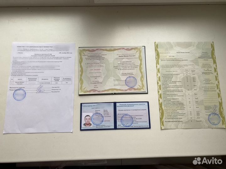 Корочки, удостоверения, обучение