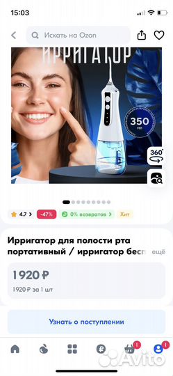 Ирригатор для полости рта