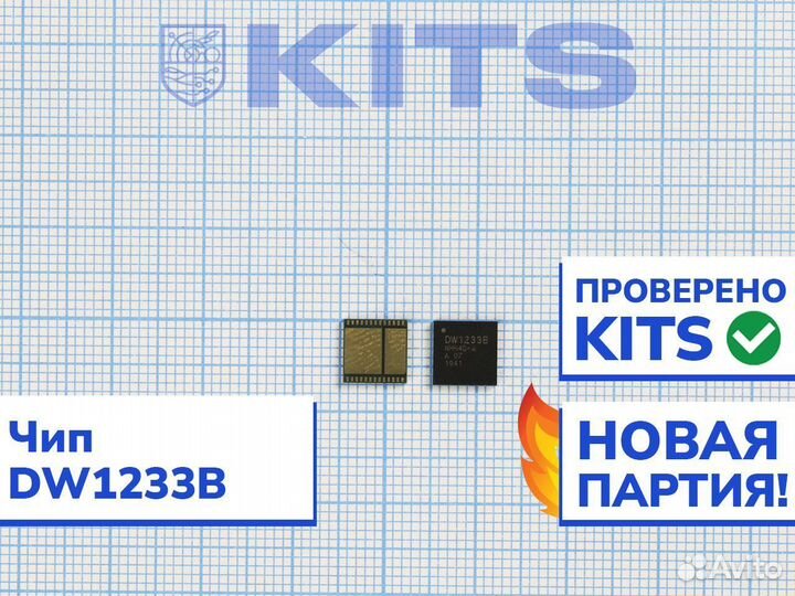 Новый чип DW1233B (для Ebit E12) с гарантией