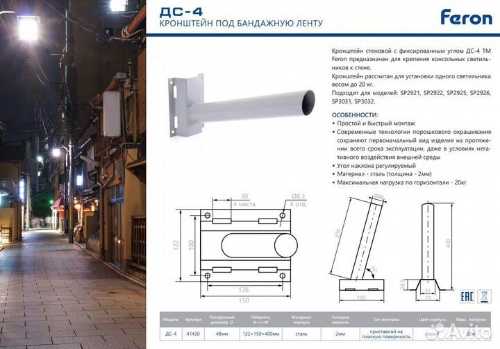 Крепление для уличного фонаря на столб дс-4 48мм
