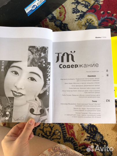 Теория моды