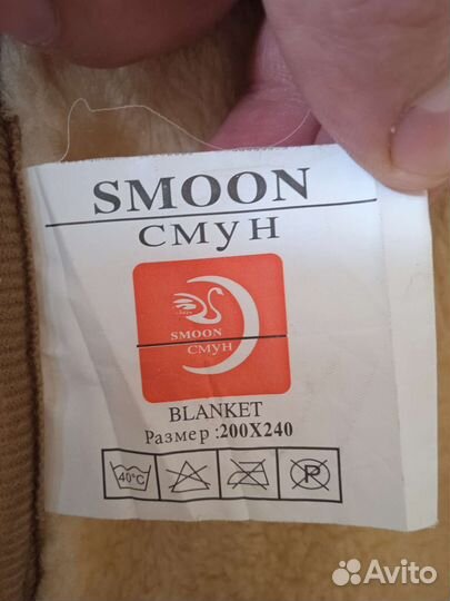 Плед покрывало 240 200