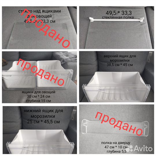 Полки и ящики для холодильника Indesit