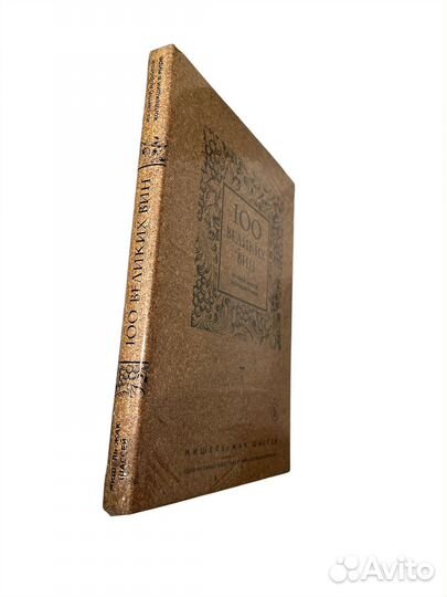 Мишель Жак Шассей 