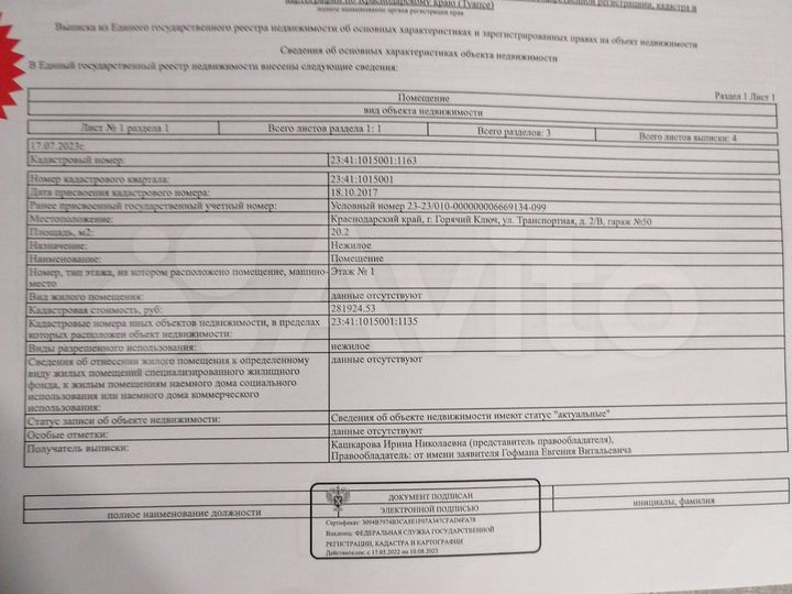 Гараж, 21 м²