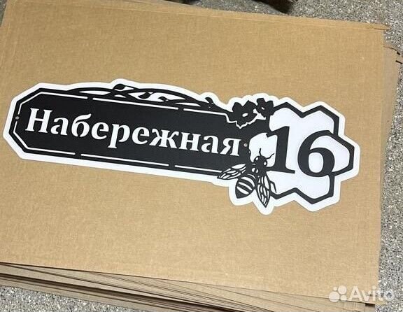 Стильная адресная табличка