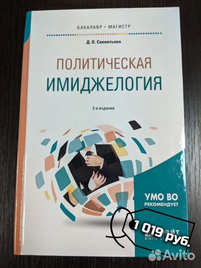 Книги. Политология