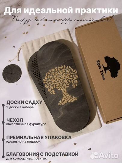 Доски Садху 10 мм для гвоздестояния