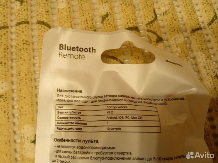 Пульт Bluetooth для селфи