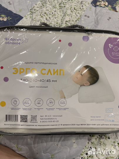 Подушка ортопедическая