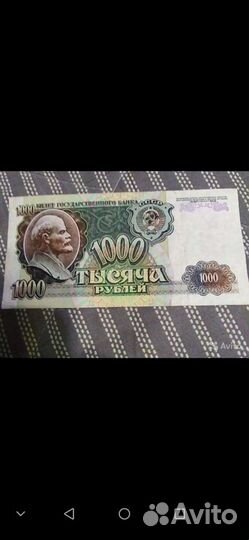 Банкноты разные 14 шт за все 800