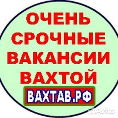 Комплектовщики Вахта с проживанием и питанием