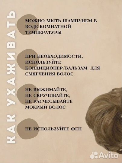 Шиньон резинка