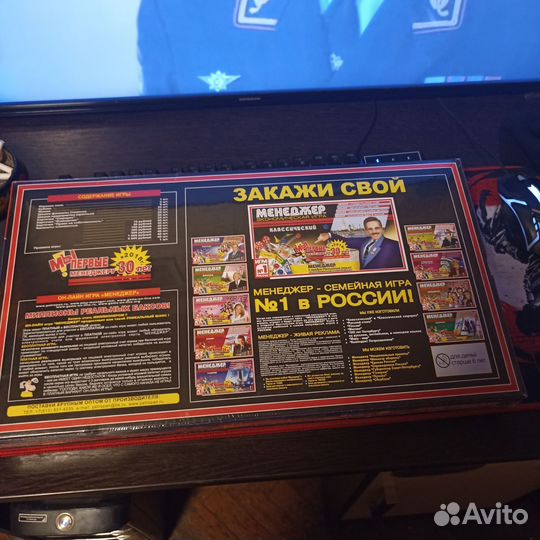 Игра монополия