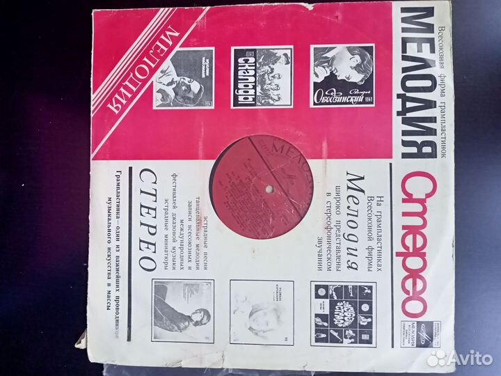 Виниловые пластинки