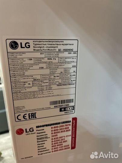 Холодильник