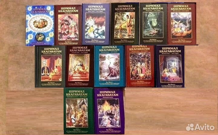 Шримад Бхагаватам