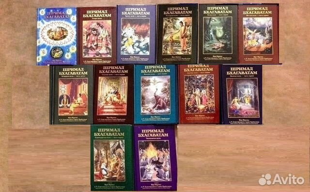 Шримад Бхагаватам