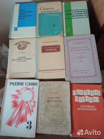 Советские пособия учебники