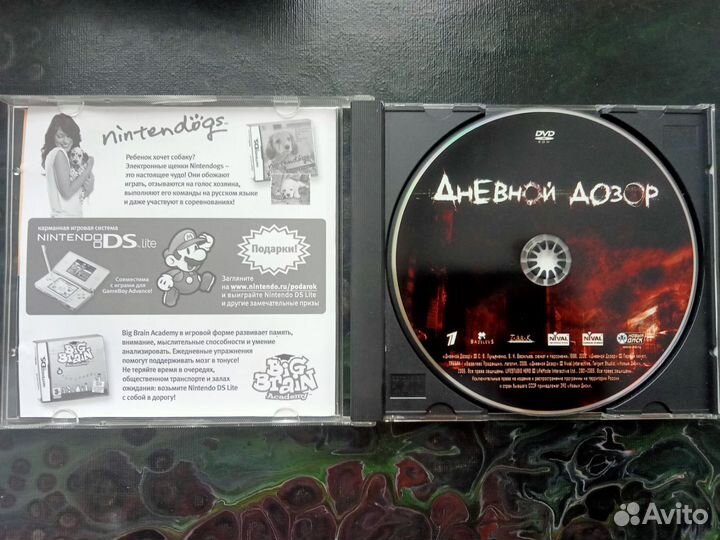 Дневной дозор PC DVD
