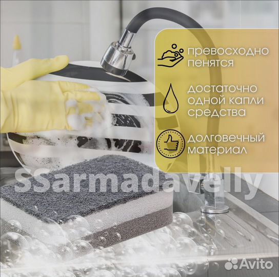 Губки для мытья посуды