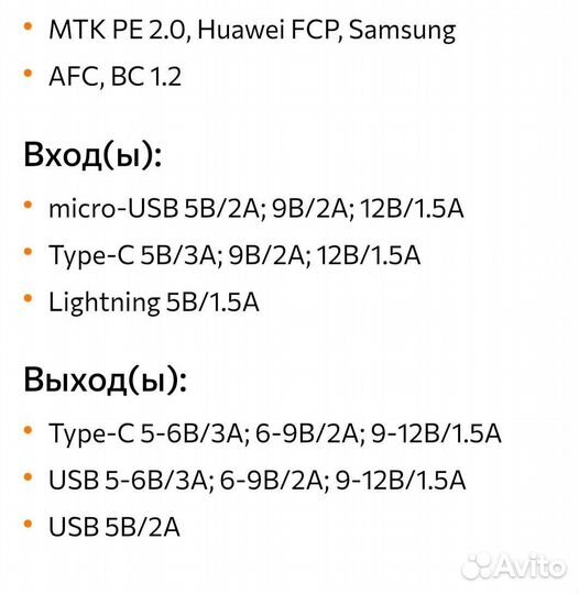 Пауэр банк 20000 мАч
