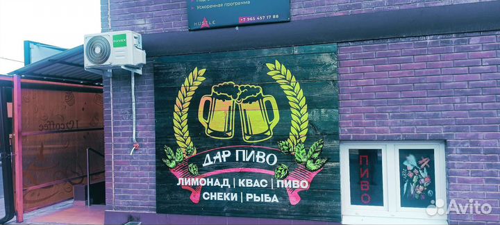 Продам готовый бизнес, магазин разливного пива